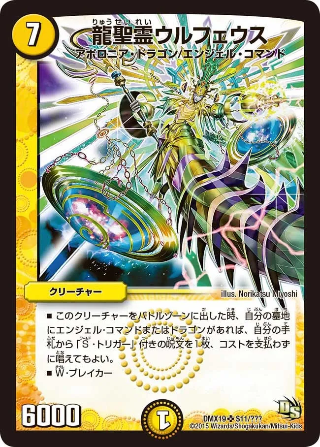 Ulpheus, Dragonic Elemental