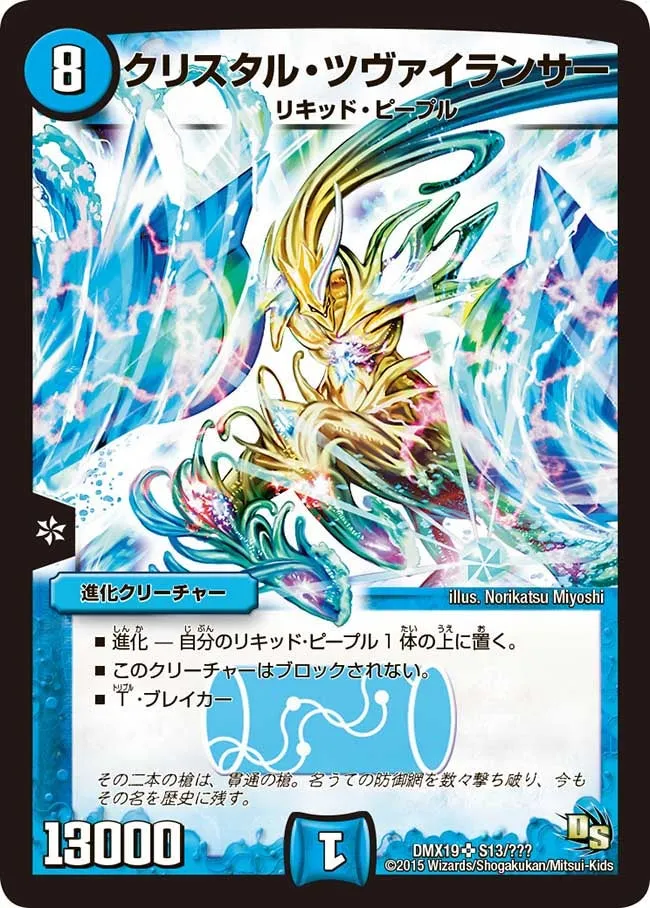 Crystal Zweilancer