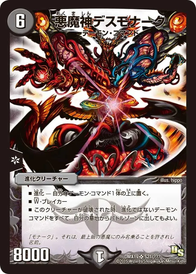 Death Monarch, Lord of Demons