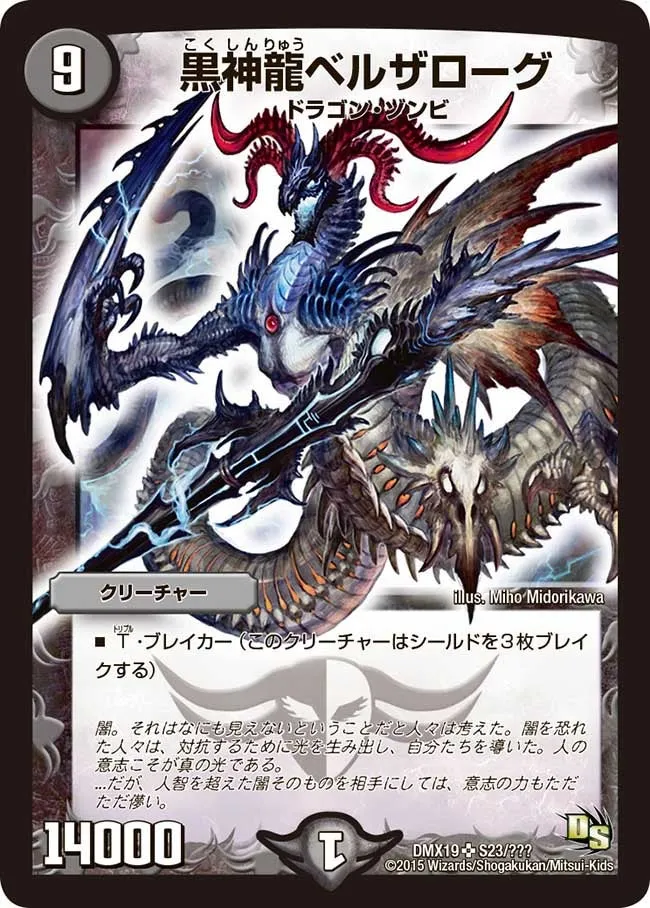 Necrodragon Belzarogue