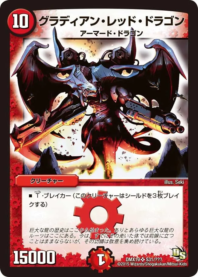 Billion-Degree Dragon