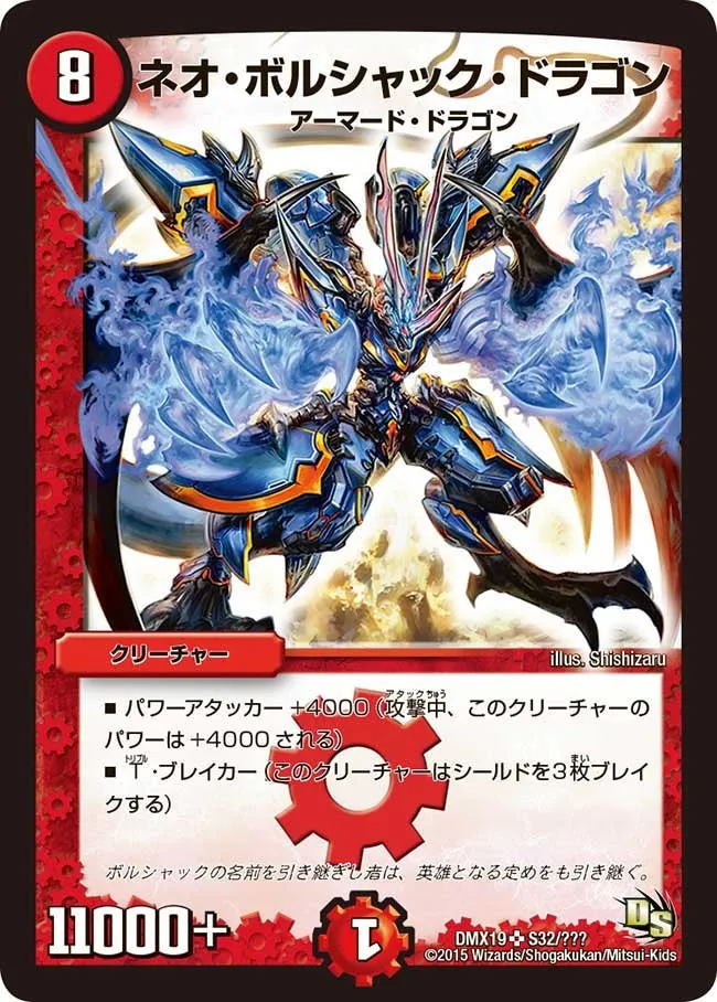 Neo Bolshack Dragon