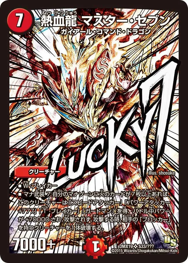 Master Seven, Passion Dragon