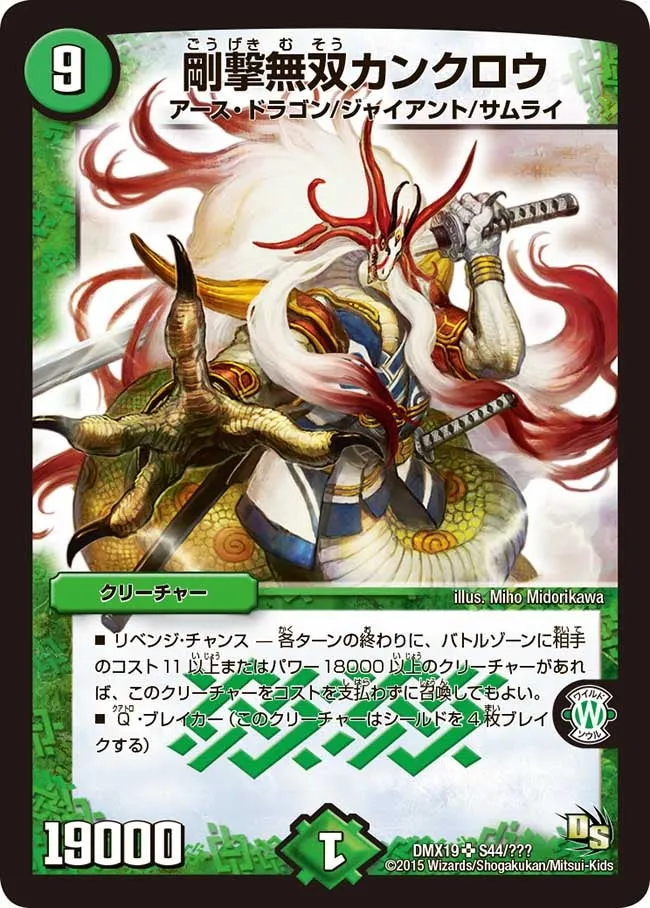 Kankuro, Peerless Brute