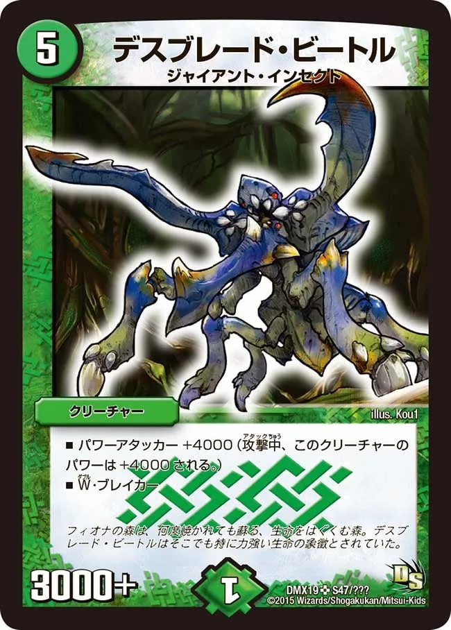 Deathblade Beetle