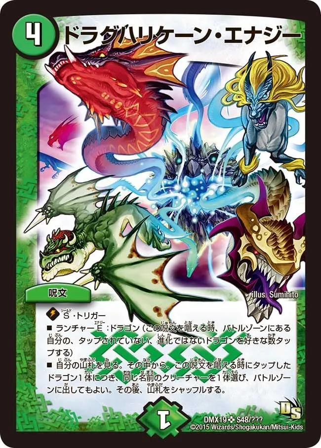 Draghurricane Energy