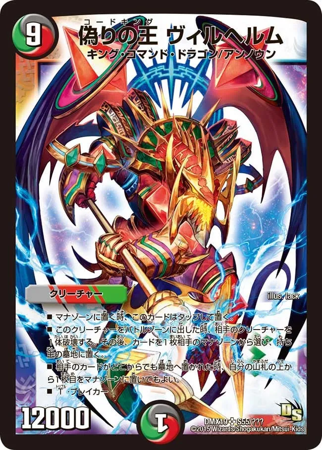 Codeking Wilhelm
