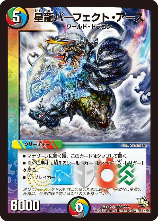 Perfect Earth, Planetary Dragon