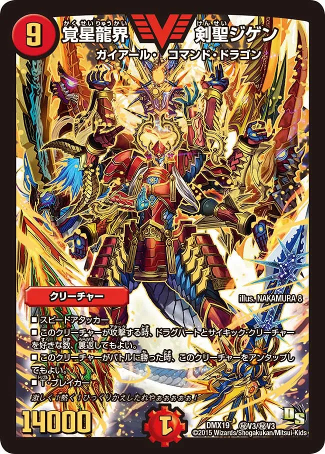 Sword Saint Jigen, Awoken Dragon World