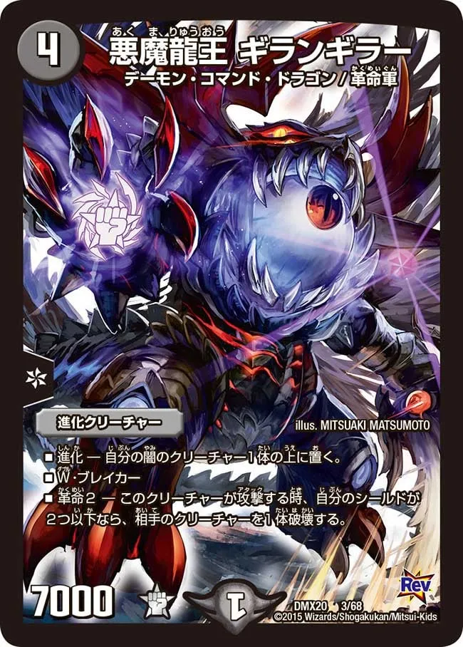 Girangira, Demon Dragon King