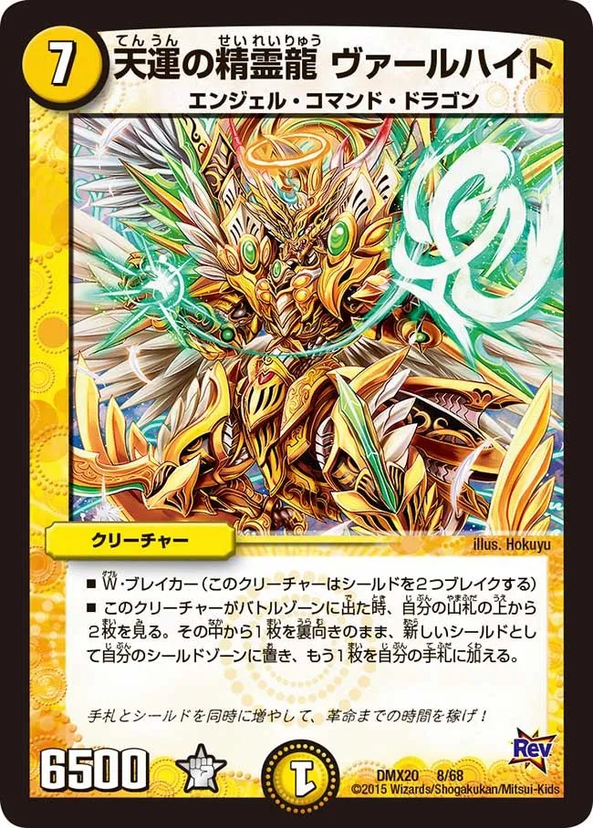 Valhait, Lucky Dragon Elemental