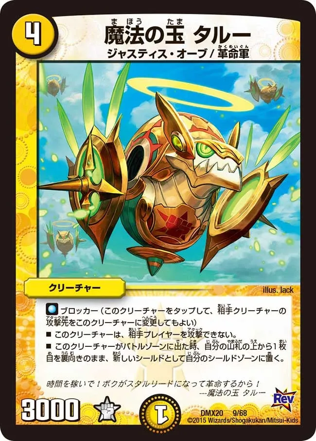 Talu, Magic Ball