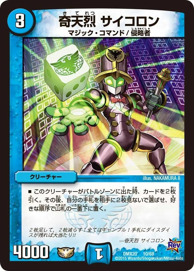 Cyclone, Eureka