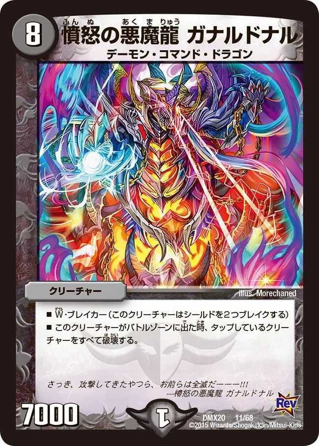 Ganaldonal, Wrath Demon Dragon