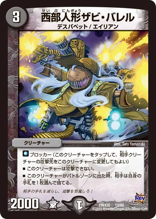 Zabi Barrel, Western Doll