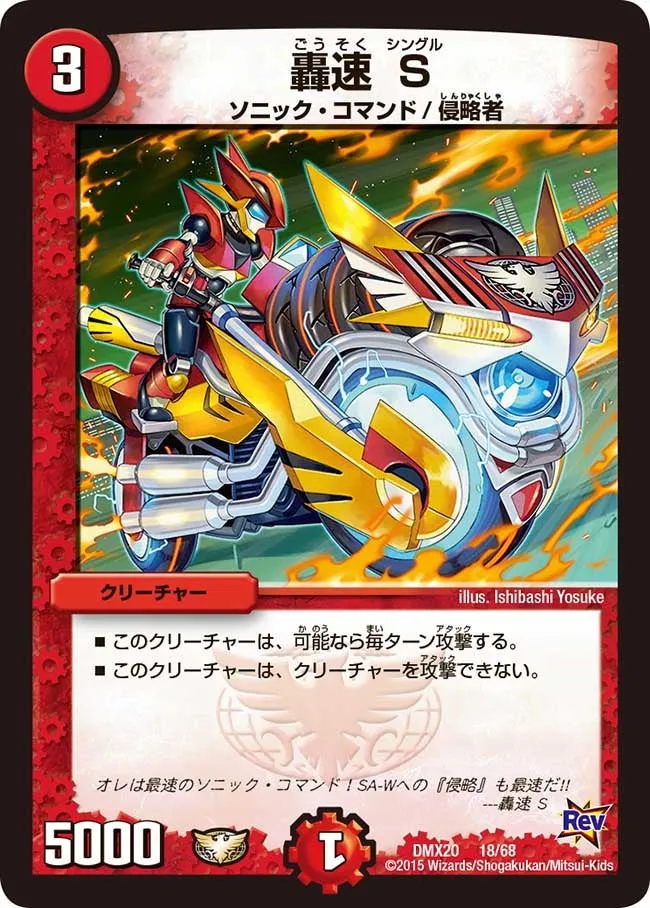Single, Lightning Sonic