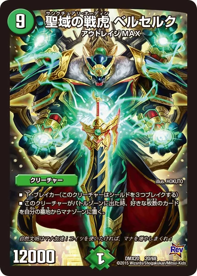 Berserk, Sanctuary Odin
