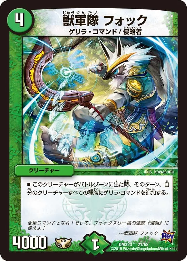 Fox, Beast Army