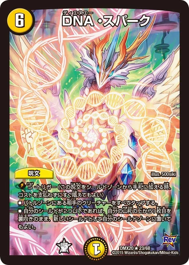 DNA Spark DNA