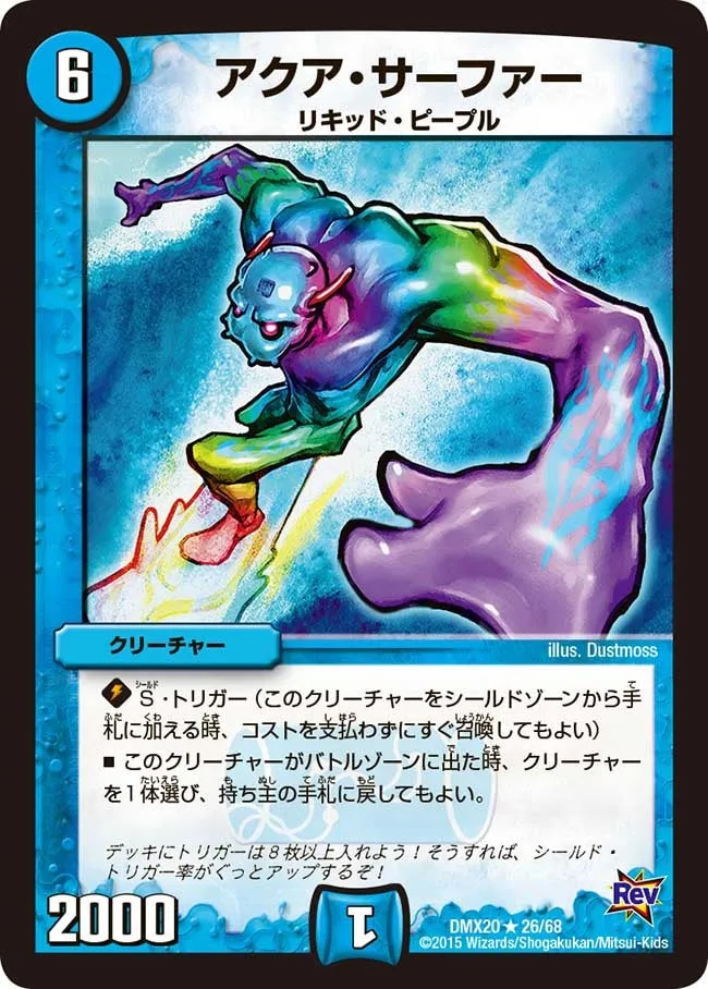 Aqua Surfer