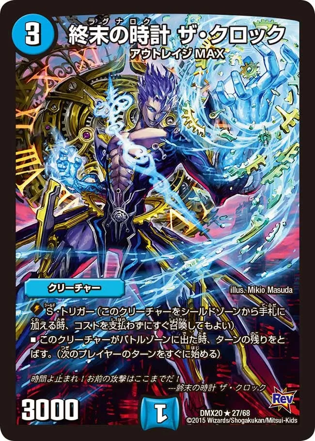 Ragnarok, the Clock