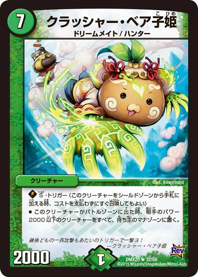 Princess Cub, the Crusher