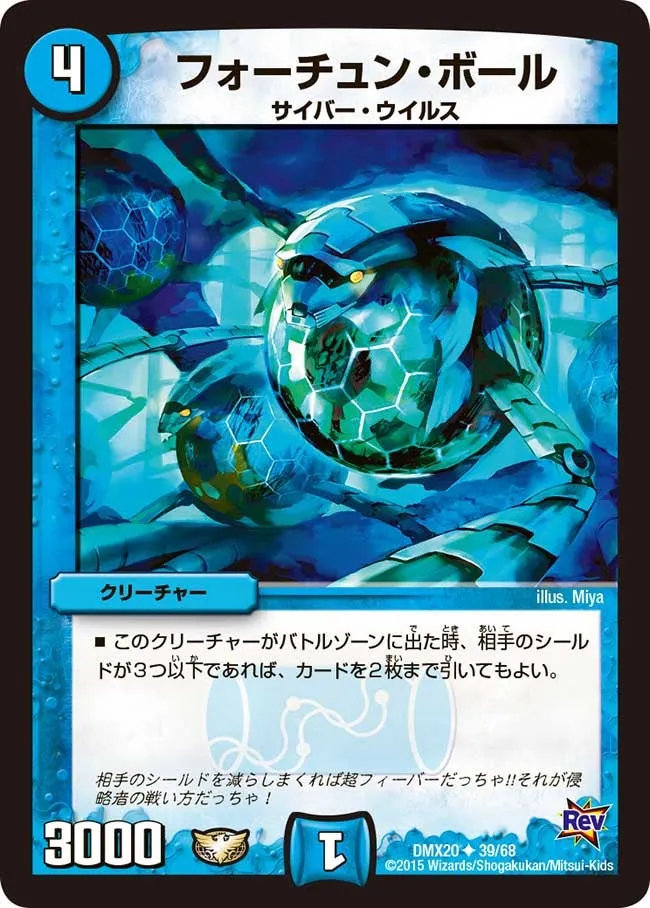 Lucky Ball