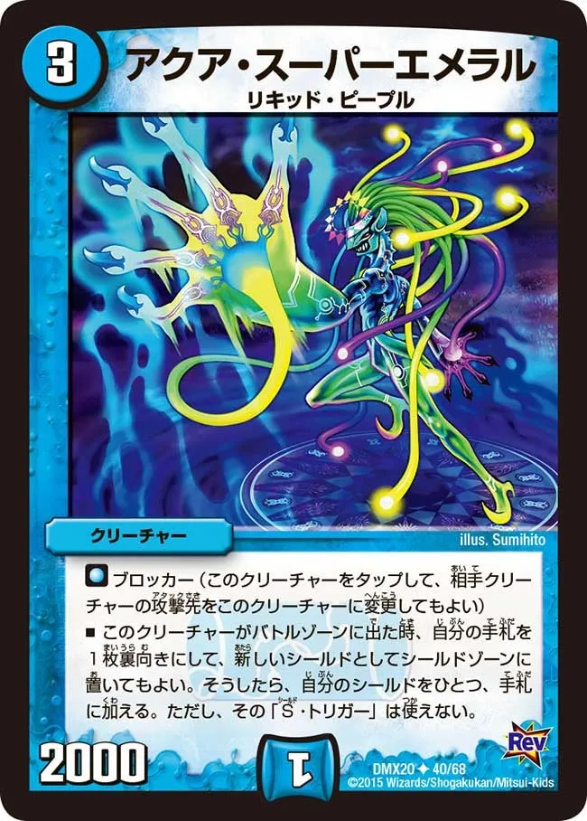 Aqua Super Emeral