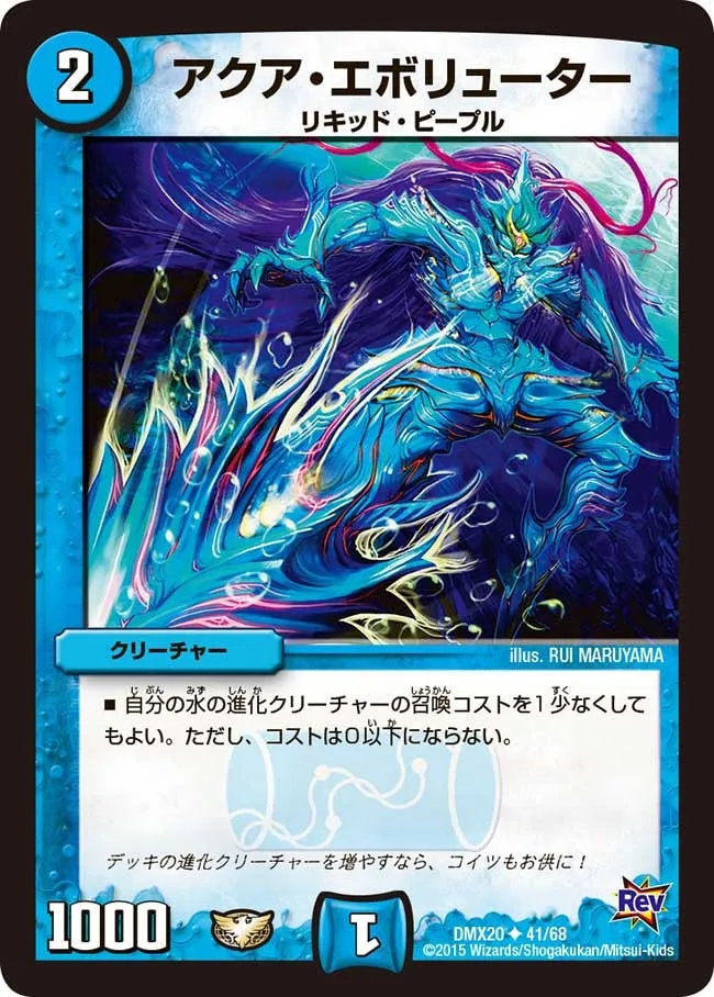 Aqua Evoluter