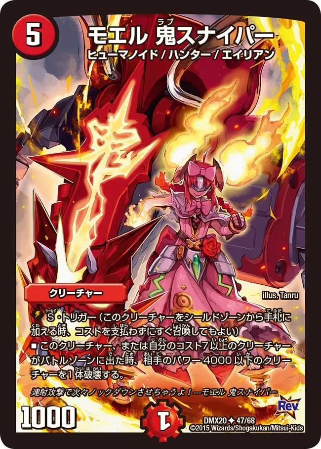Moel, Love Sniper