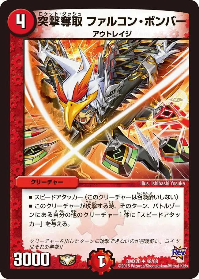 Falcon Bomber, Rocket Dash
