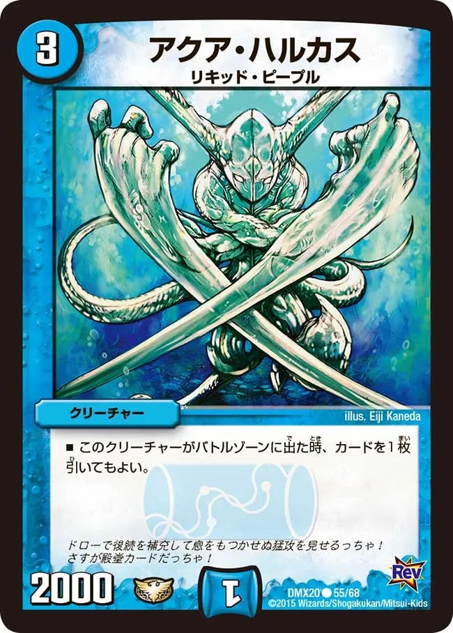 Aqua Hulcus