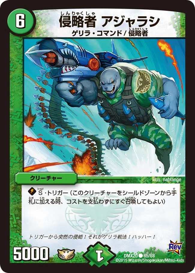 Ajarashi, Invader