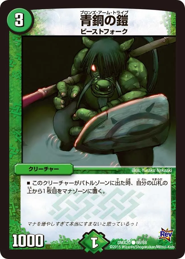 Bronze-Arm Tribe