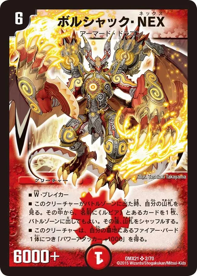 Bolshack NEX