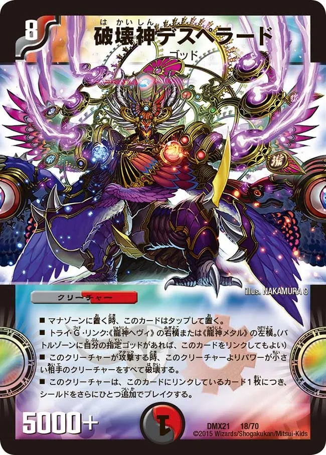 Deathperado, Destruction God
