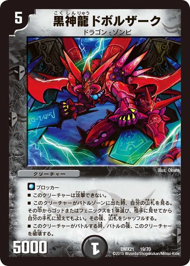 Necrodragon Dobolzack