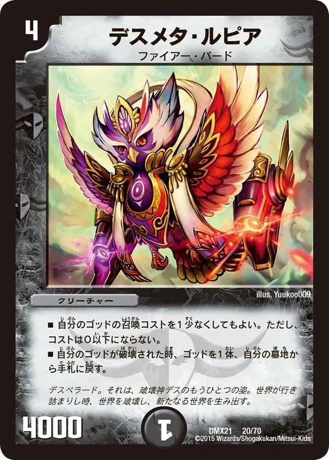 Deathmeta Lupia
