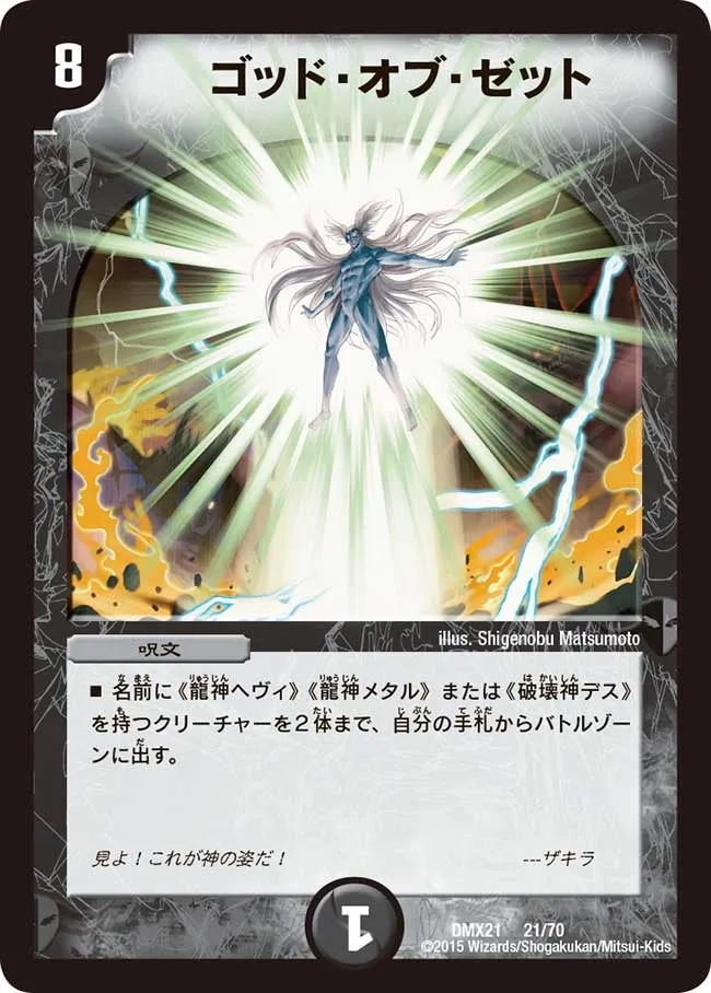 God of Zetto