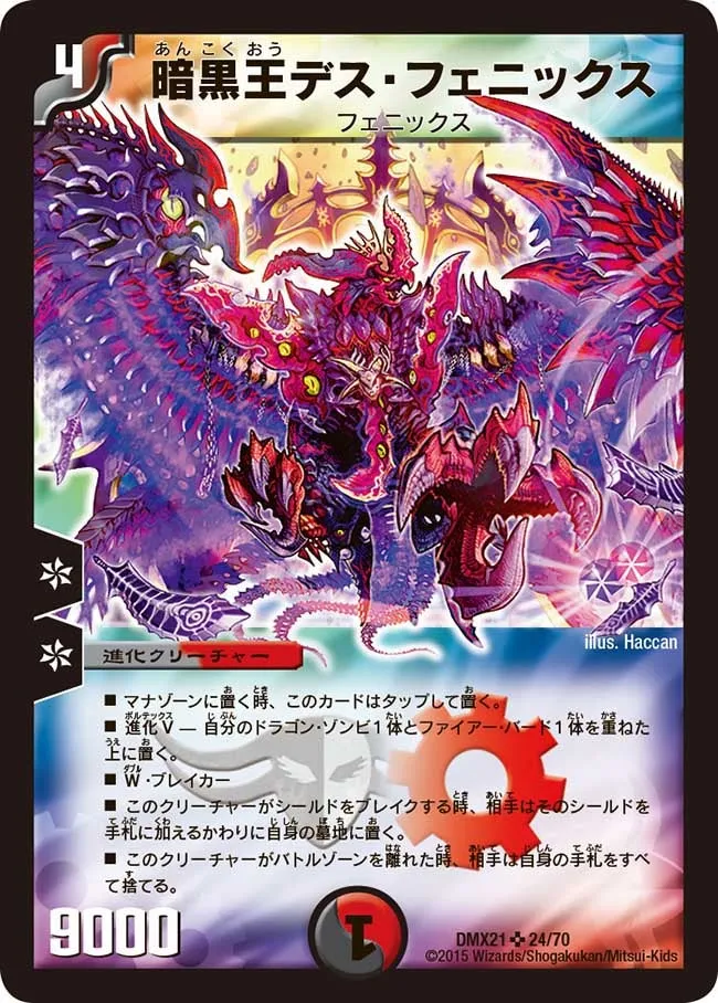 Death Phoenix, Avatar of Doom