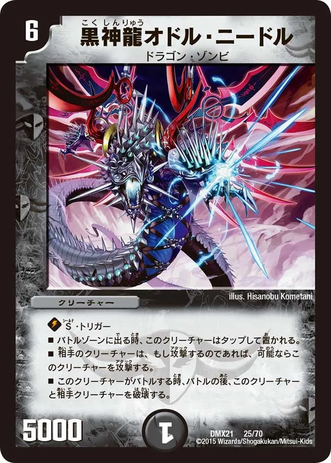 Necrodragon Odol Needle
