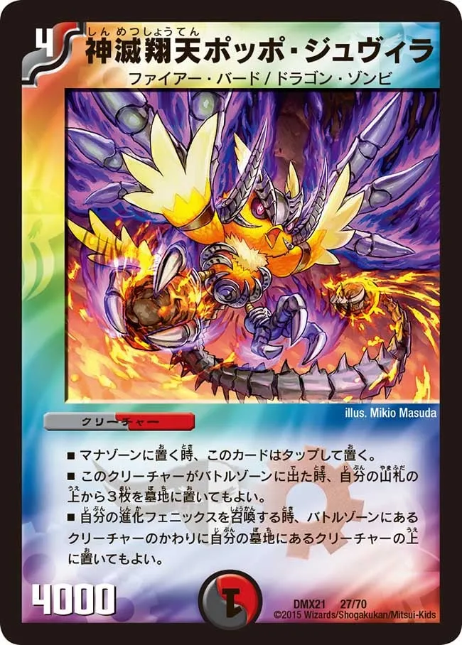 Poppo Juvira, Winged God-destroyer