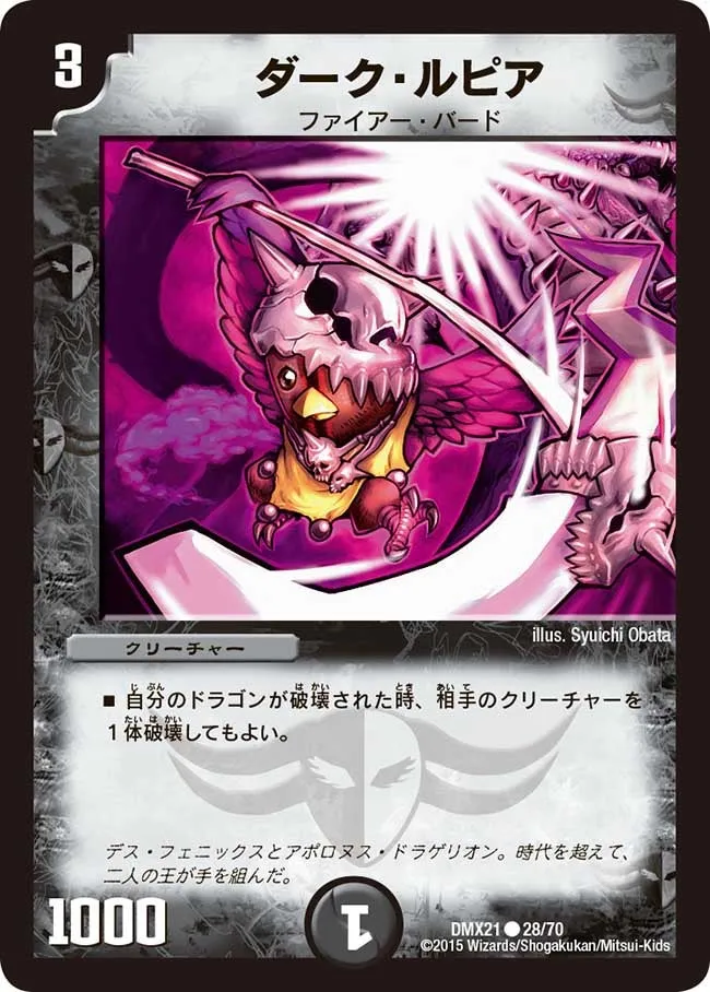 Dark Lupia