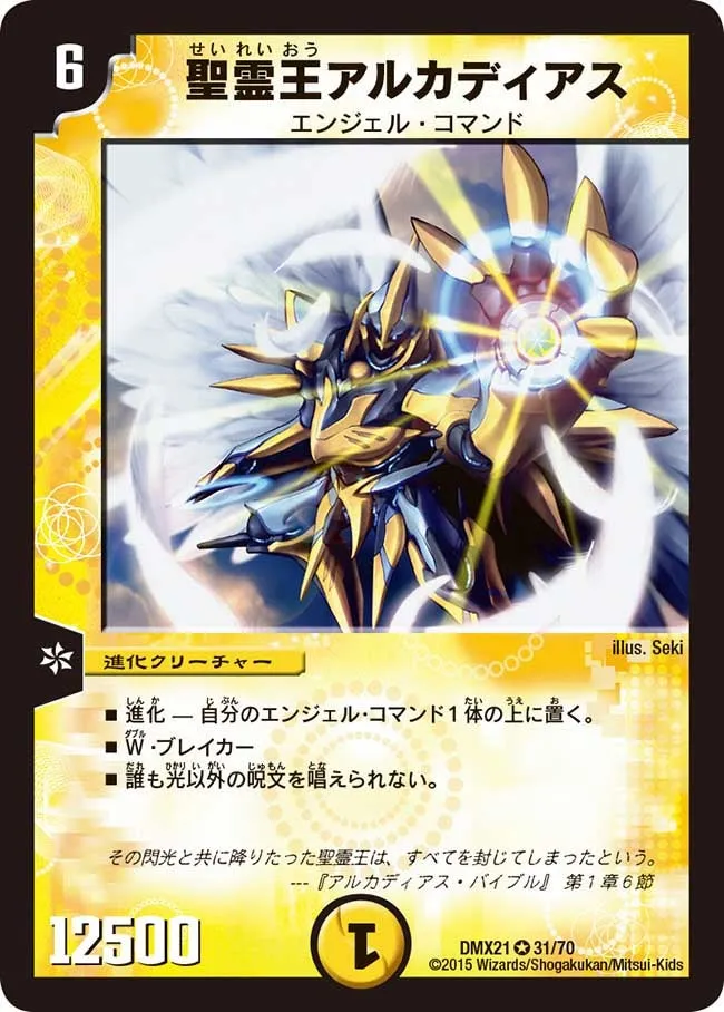 Alcadeias, Lord of Spirits