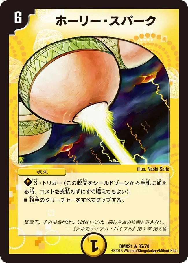 Everreis, Clarity Elemental