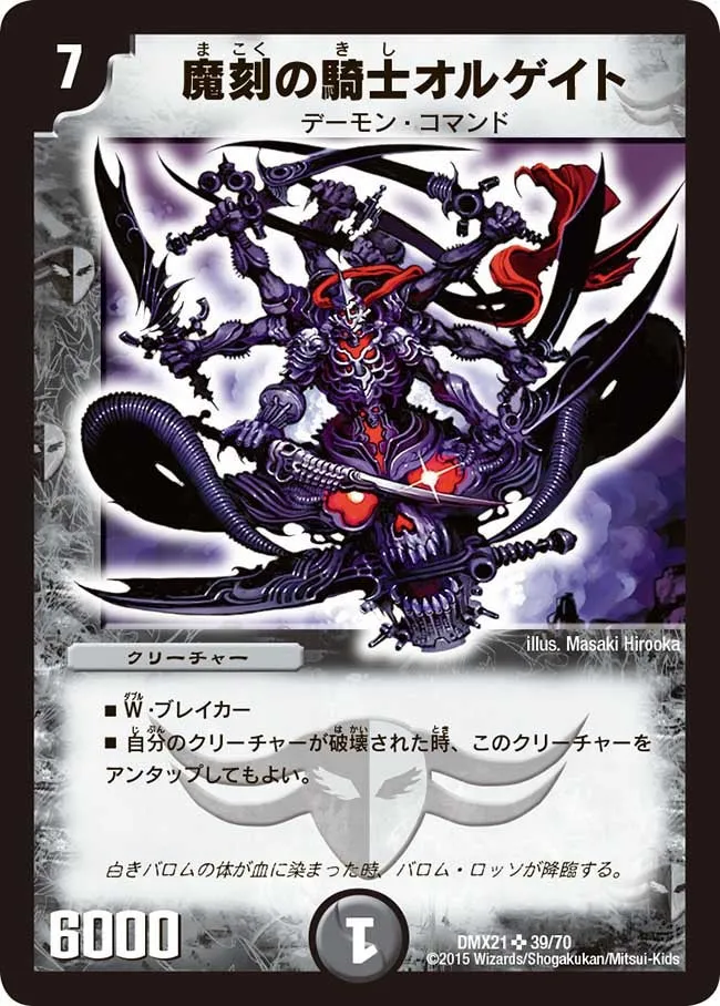 Olgate, Nightmare Samurai