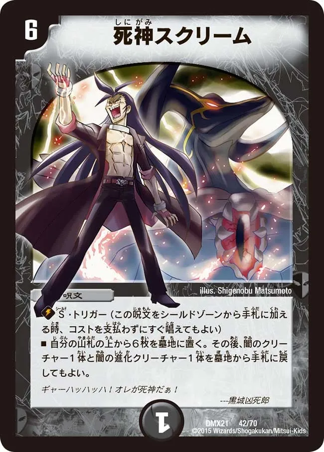 Reaper Scream