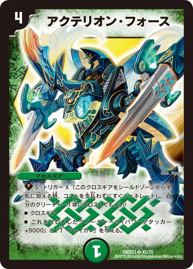 Octillion Force
