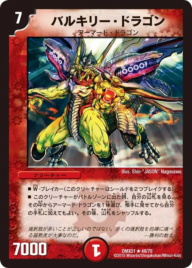 Velyrika Dragon
