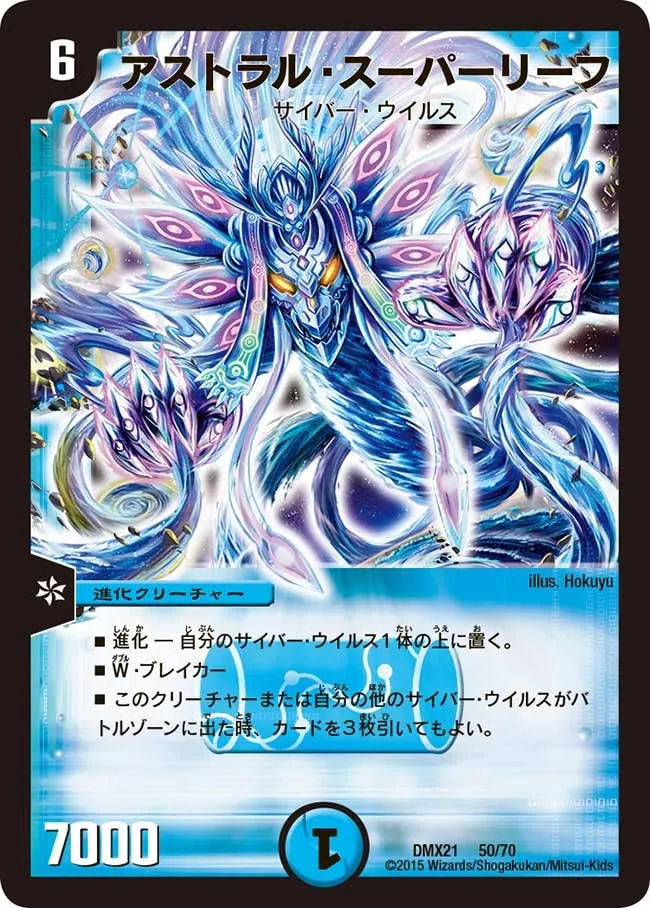 Astral Super Reef